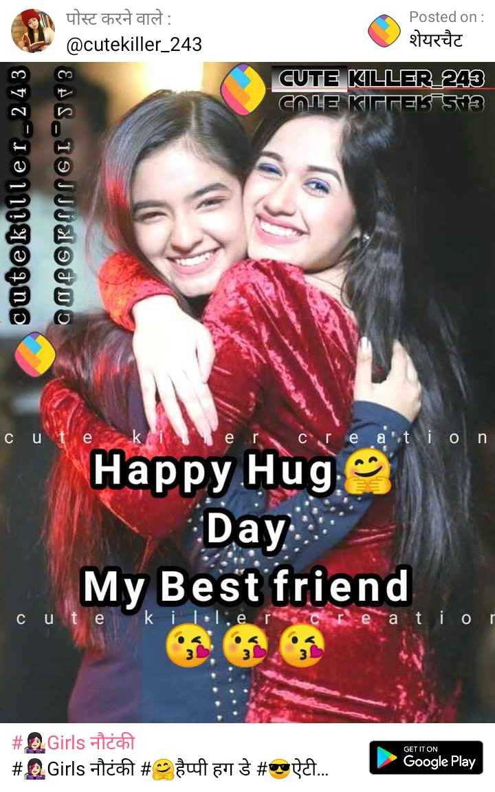 happy hug day Images • my love my mom dad (@1239682287) on ShareChat