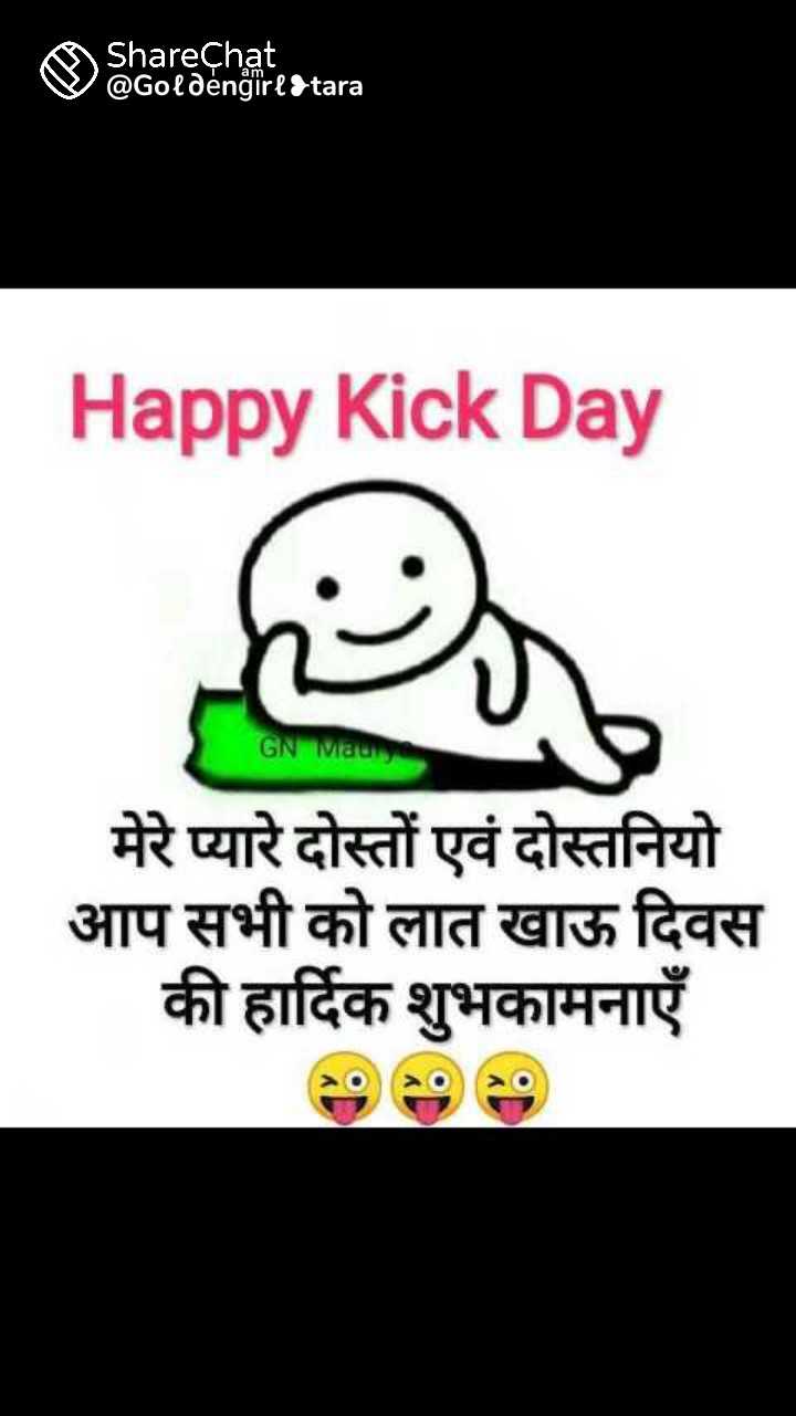 happy kick day • ShareChat Photos and Videos