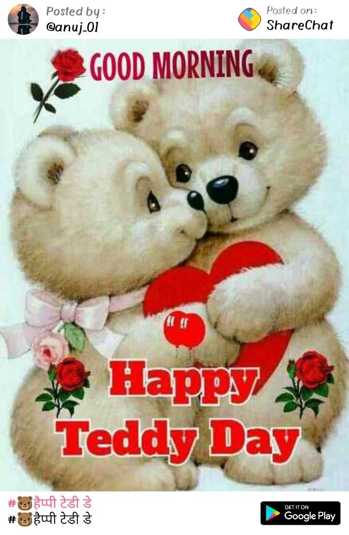 happy teddy day Images • ⒸɄ丅ℇ️šℋ℟ᎥŞイ꒐ (@ruhi425) on ShareChat