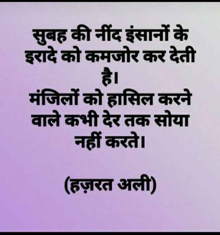 hazrat ali quotes in hindi