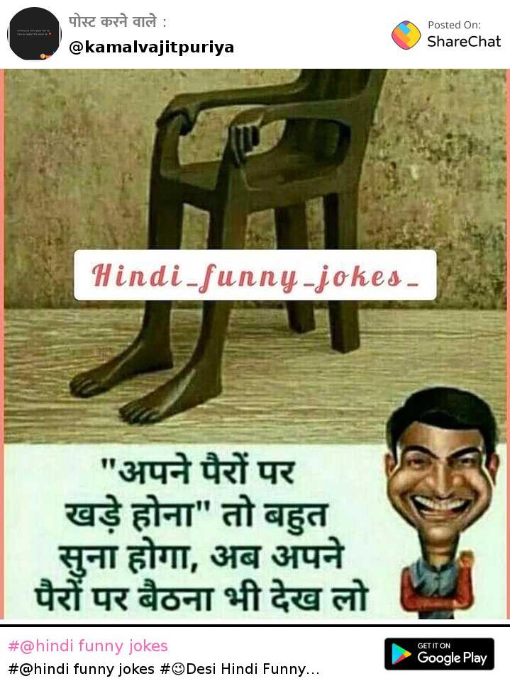 hindi funny jokes Images • 5911 (@sidhumoosewala295) on ShareChat