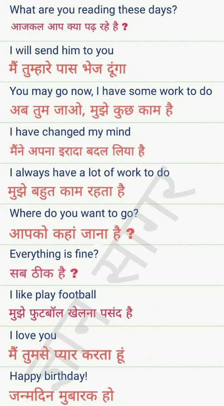 English to Hindi chat translator