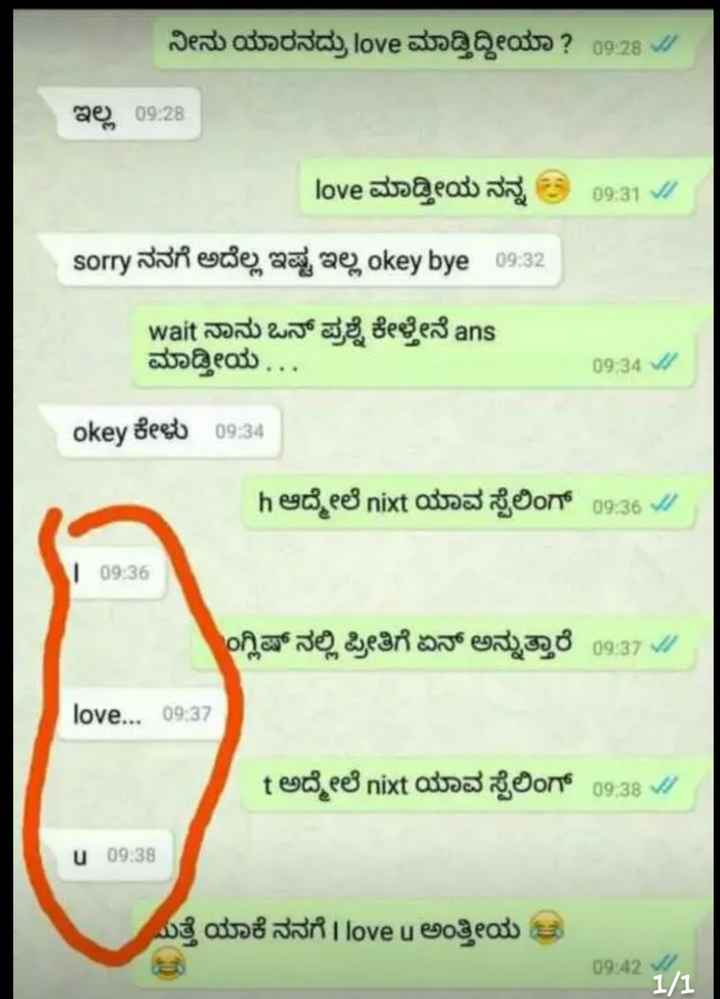 Sharechat discount jokes kannada