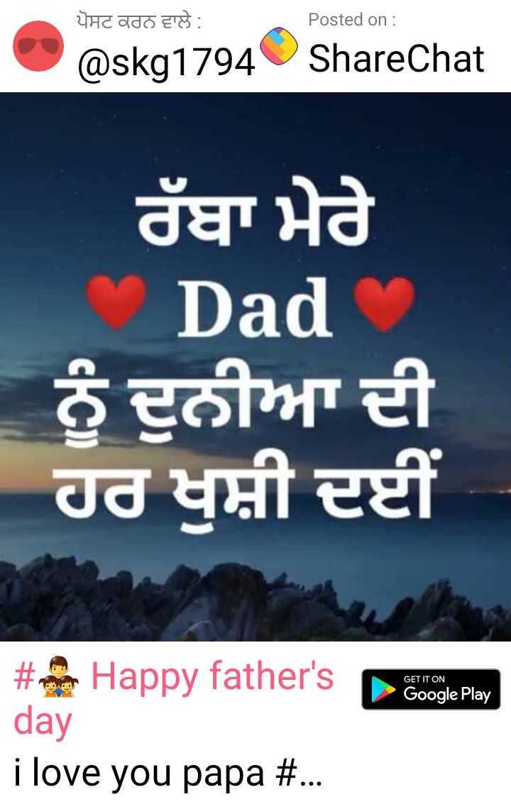 i love you papa • ShareChat Photos and Videos