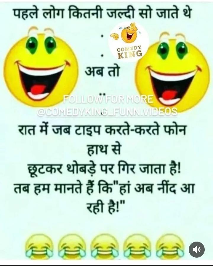 hindi funny joke • ShareChat Photos and Videos