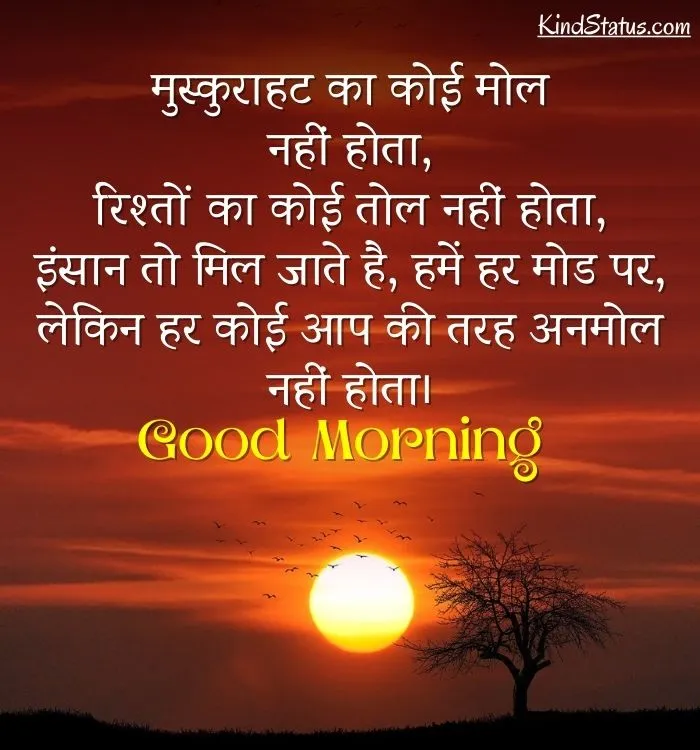 Best New Good Morning Shayari in Hindi