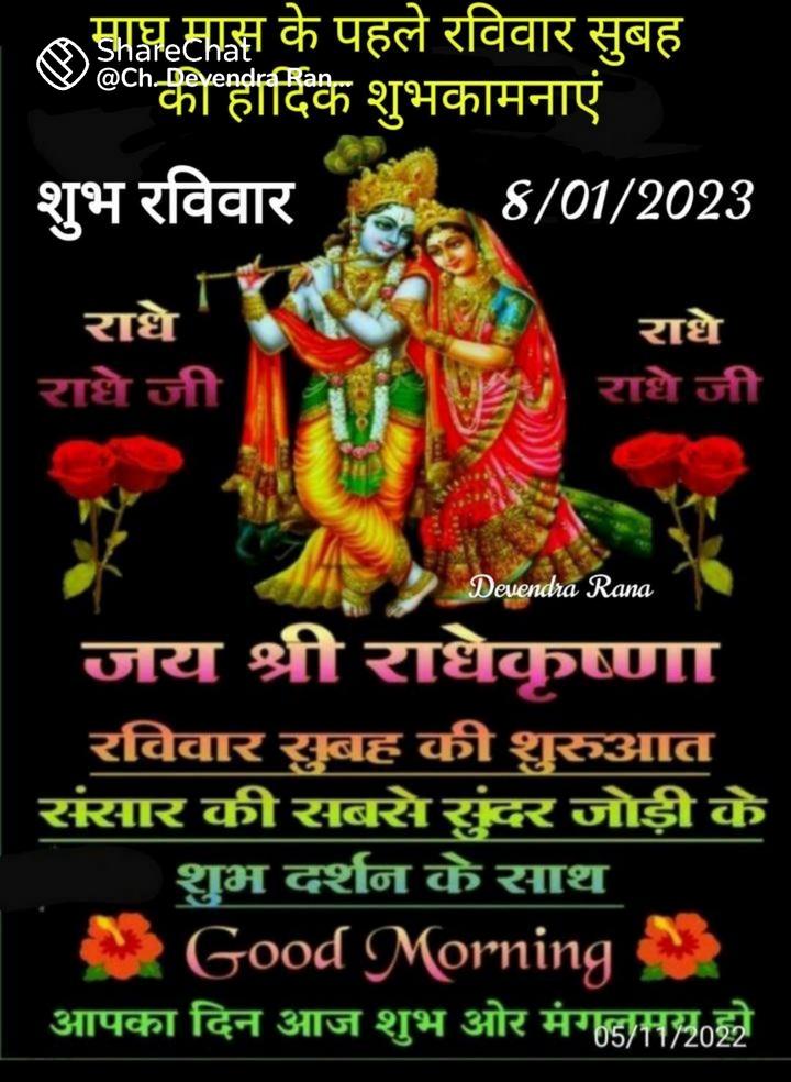 Indian God Radha Krishna Wide  god radekrishna HD wallpaper  Pxfuel