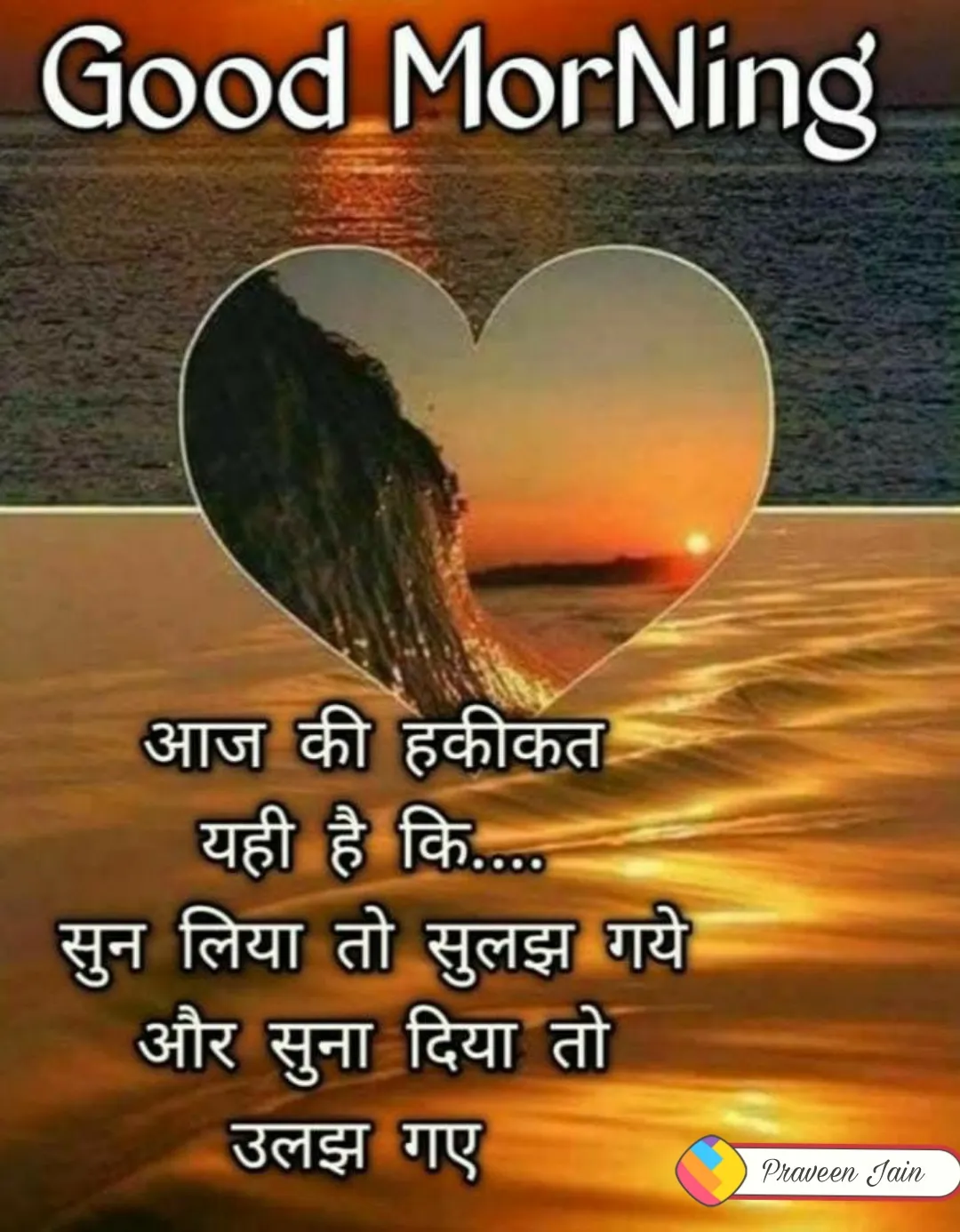 good morning love quotes in hindi