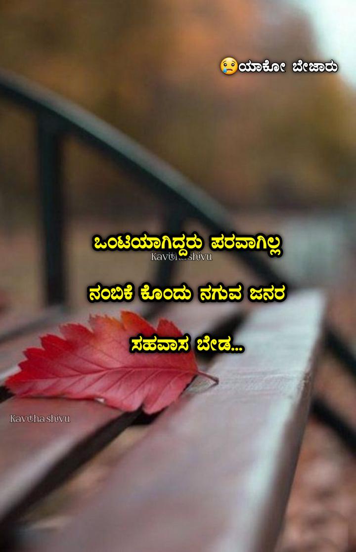 Full 4K Collection of Amazing Kannada Bejaru Images: Top Over 999 Bejaru Images in Kannada