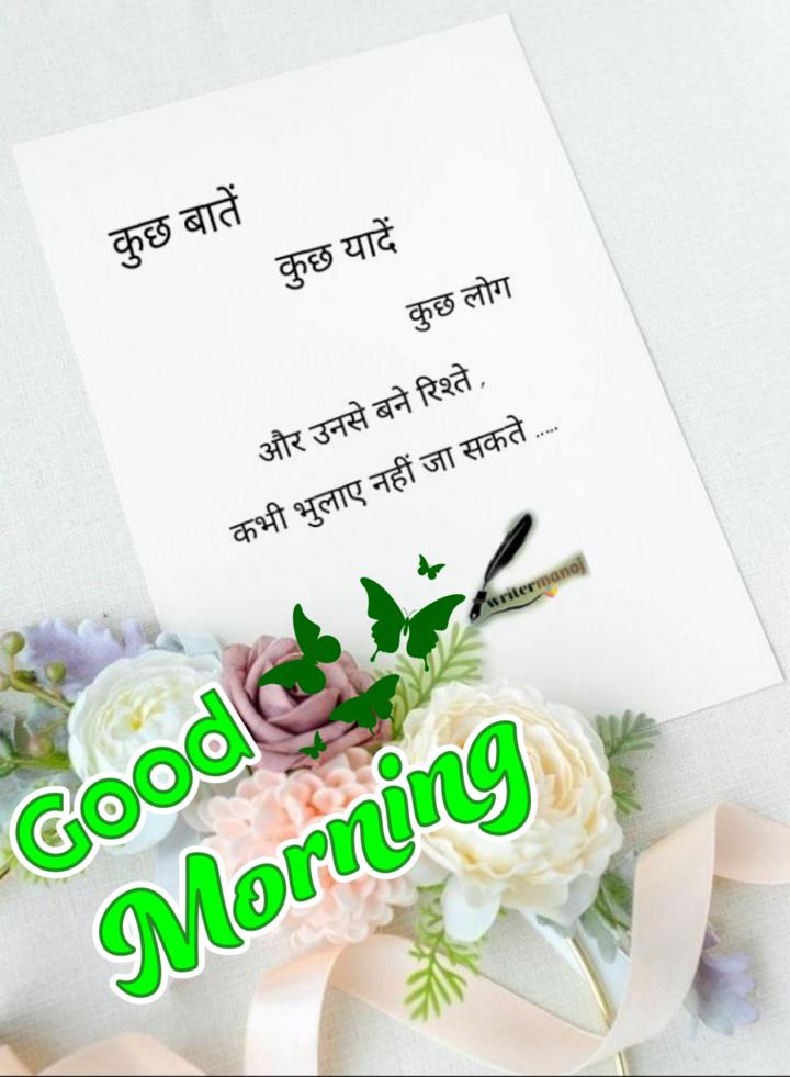 Sharechat store good morning