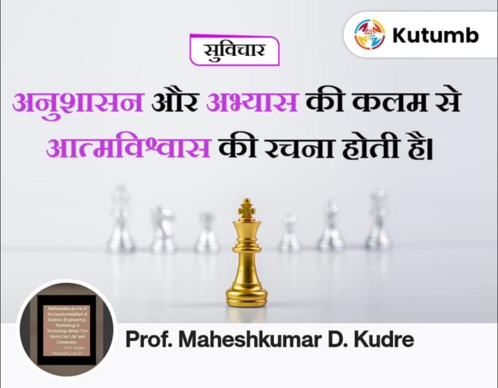Chess Kutumb