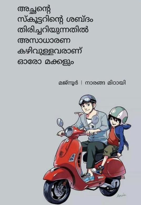 funny marriage quotes in malayalam