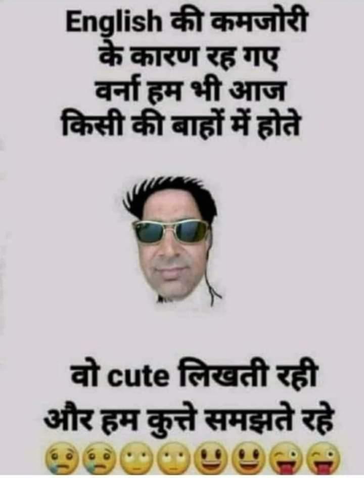 funny jokes in hindi non veg