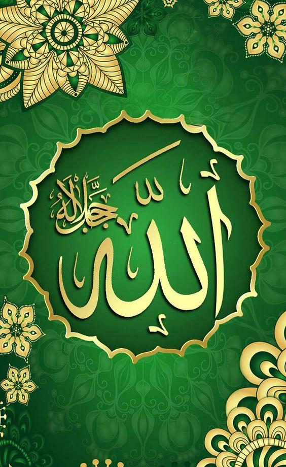 60 Best ALLAH Name Images Wallpaper Pic and Pictures