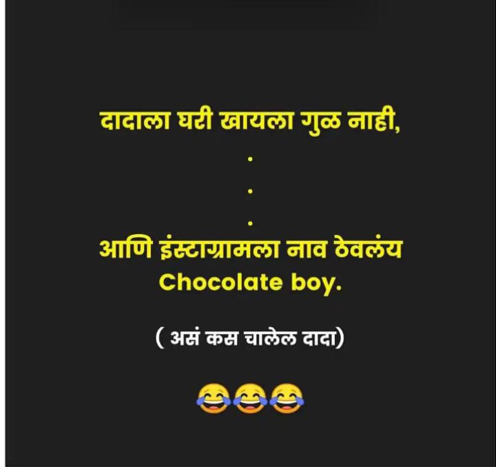 Marathi 2024 jokes videos