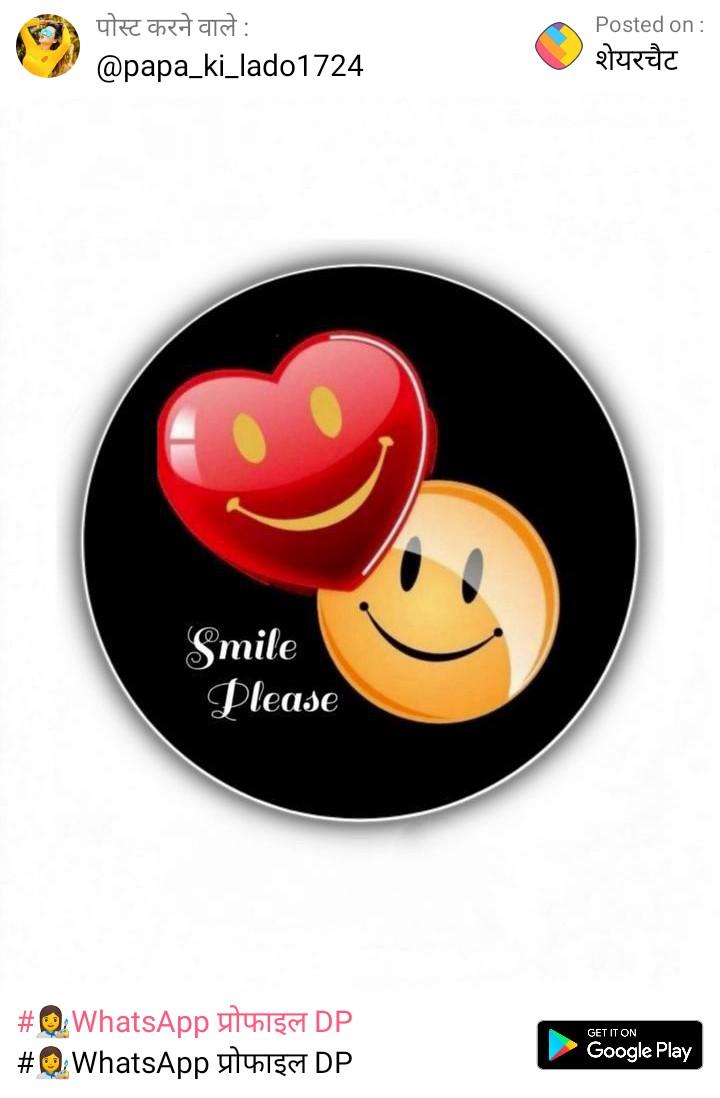 smile please  Images • KUSHWAHA BRAND (@koyran) on ShareChat