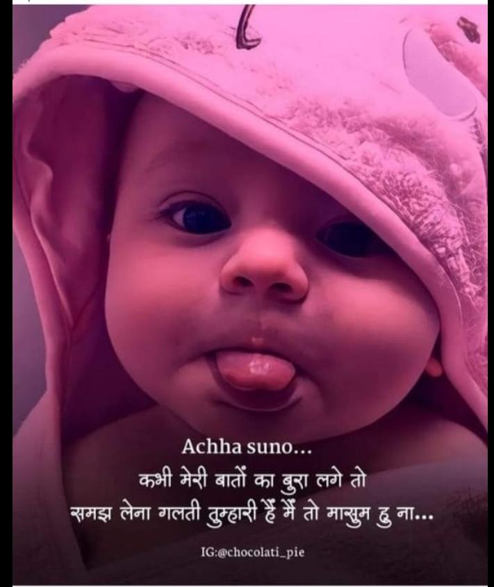 cute baby funny pictures • ShareChat Photos and Videos