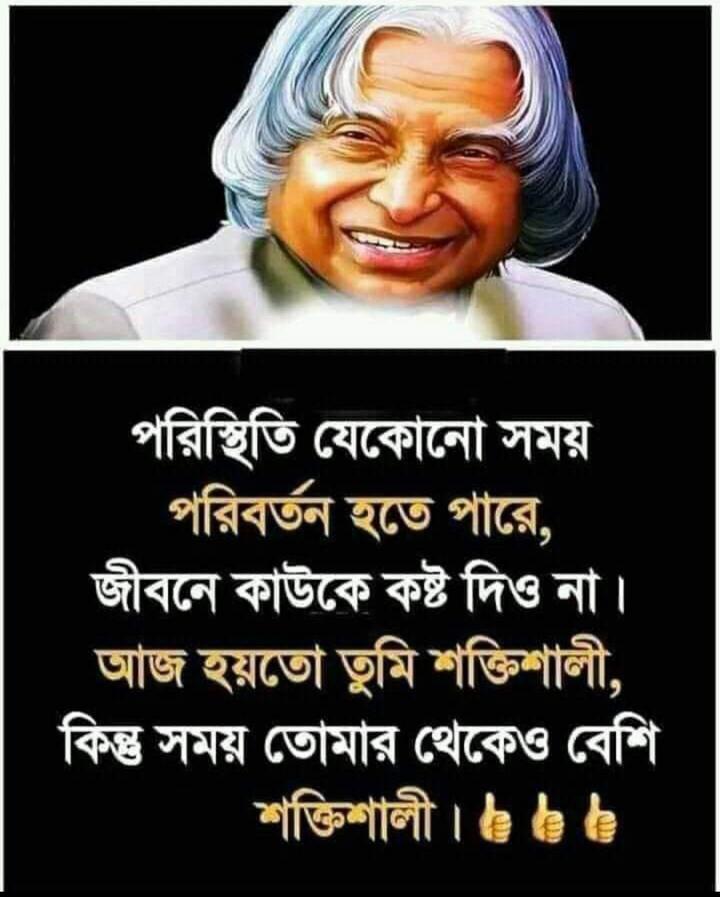 emoji mood Images • APJ Abdul Kalam SIR ♥️♥️♥️♥️ (@438914676) on ShareChat