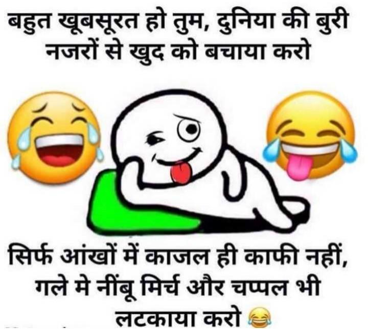 funny jokes 🤣🤣🤣🤣🤣🤣🤣🤣 Images • Aman Rajpoot (@8464335) on ShareChat