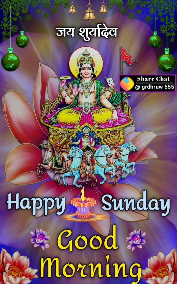 Happy Sunday# Images • GR Dhruw (@grd55) on ShareChat