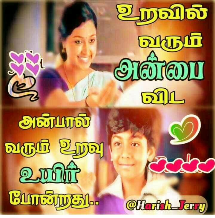 akka thambi pasam Images • Ms.R.m.(@33330932) on ShareChat