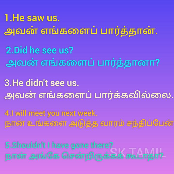 spoken English through tamil Images • ·︻̷ ┻ ═━一⟆IΒI ΞDIΓZ ѲᚫᚫIСIΔᏓ꧁༺༒༻꧂  (@sibiss) on ShareChat