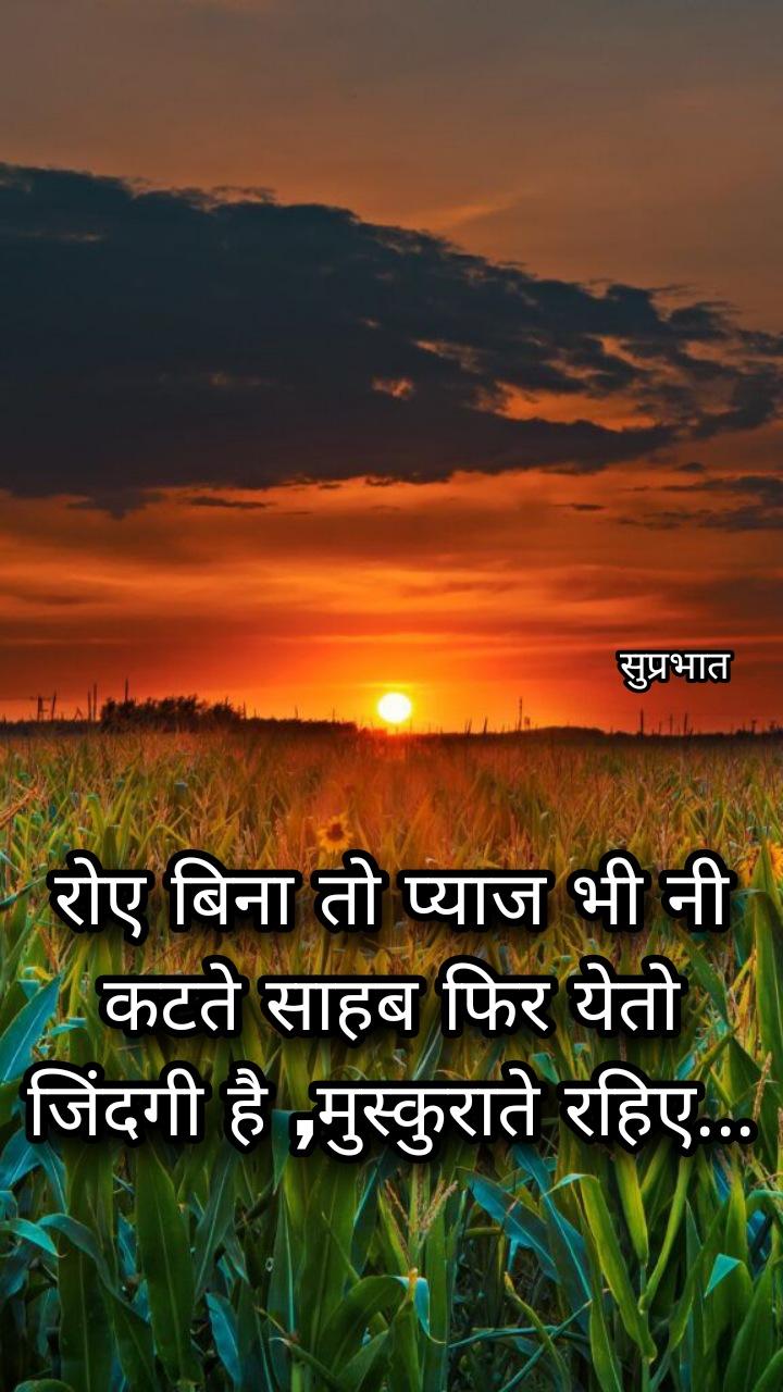 suprabhat • ShareChat Photos and Videos
