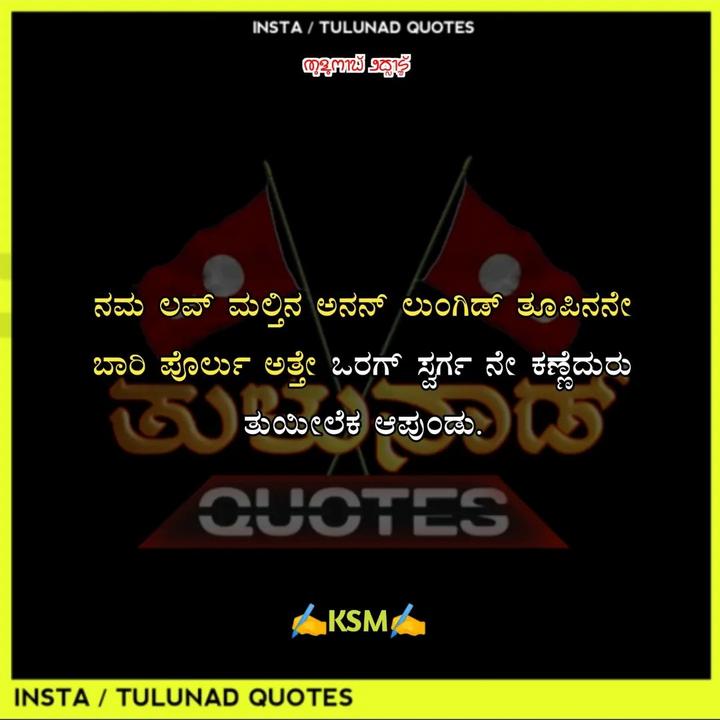 tulu quotes • ShareChat Photos and Videos
