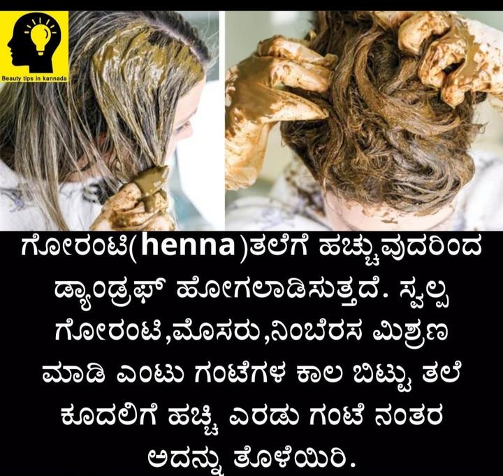 Health Tips in Kannada Images  sandyadevang sandyadevang143 on ShareChat