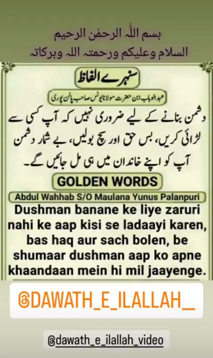 Golden WordsIslamic Knowledge Images • Rahimeen Ansari ...