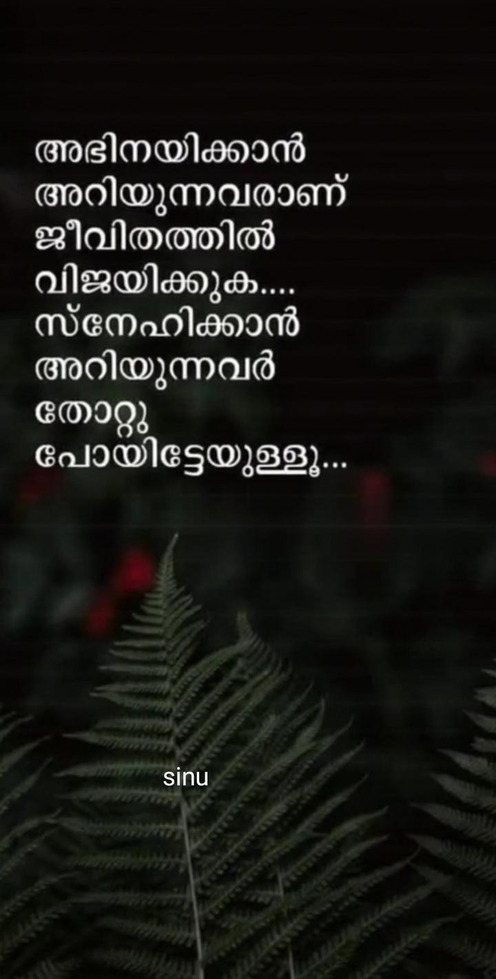 Malayalam Sad status • ShareChat Photos and Videos