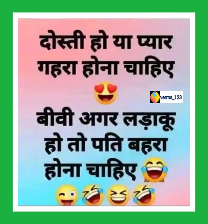 🤣 Funny Jokes 🤣 • ShareChat Photos and Videos