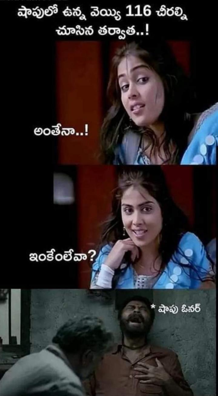 Share chat funny online jokes telugu