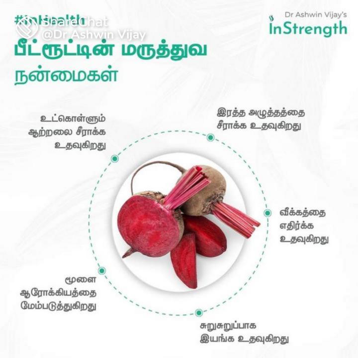 Beetroot benefits in tamil hotsell