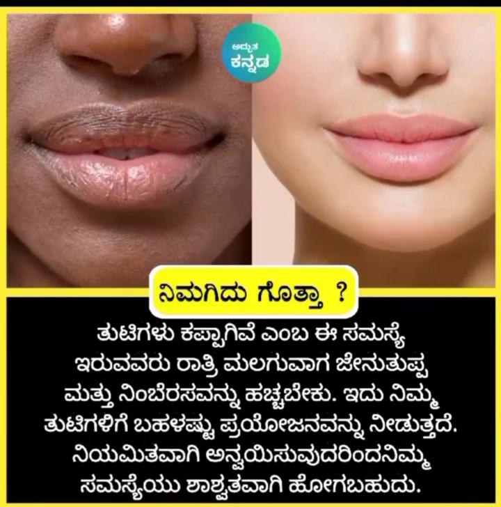 Beauty tips on sale in kannada