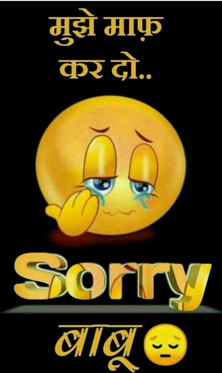 I am so sorry my love s meri jaan # Images • ꧁ KING ...