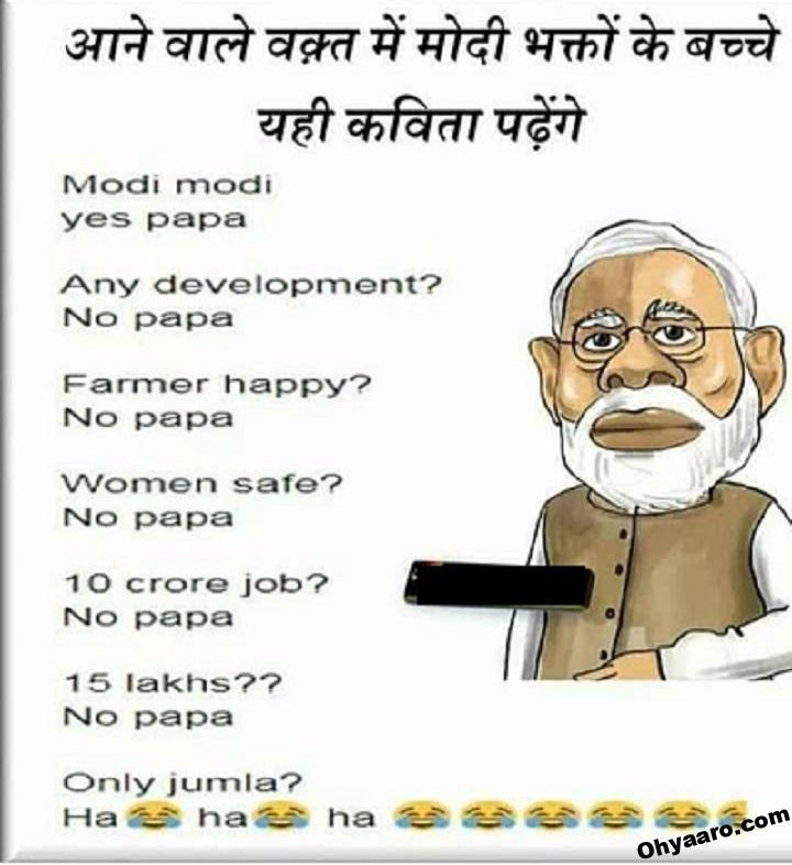 modi funny quotes • ShareChat Photos and Videos