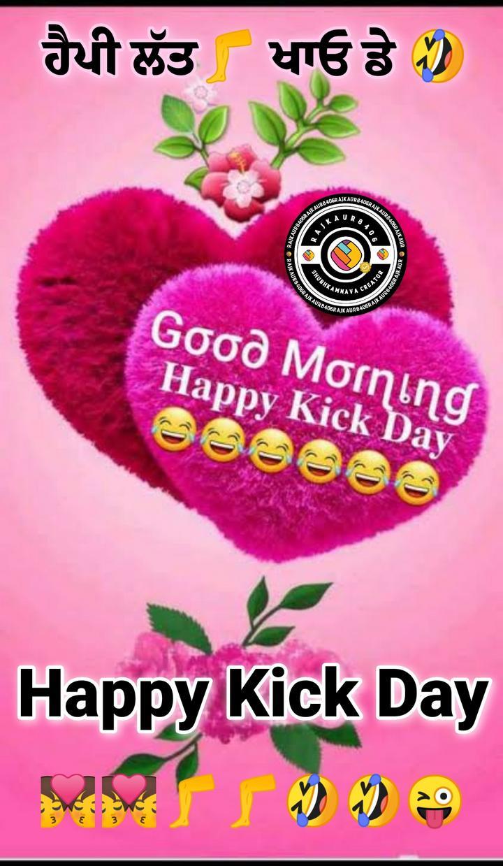 🦶 Happy Kick day Images • SidhuMoosa wala (@fanmoosawala) on ...