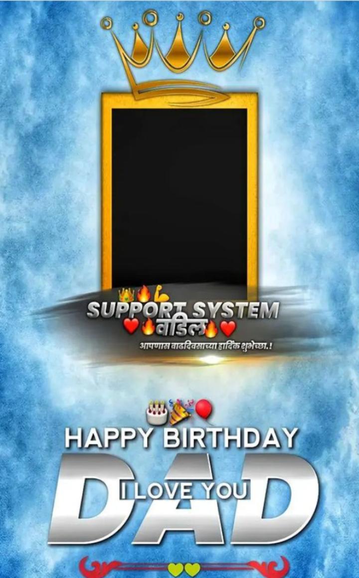 happy birthday papa 🍫🎂 - SUPPORT SYSTEM वडिल आपणास वाढदिवसाच्या हार्दिक शुभेच्छा . ! HAPPY BIRTHDAY D D I LOVE YOU - ShareChat