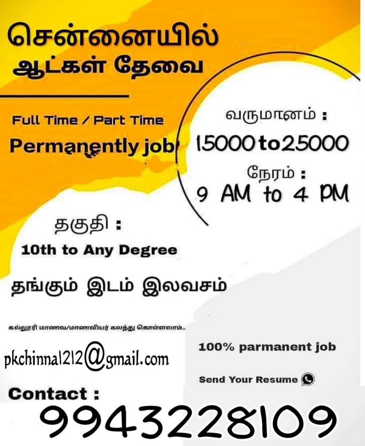 Chennai la Jobs Part Time Job Available And Full Time Job 60 OFF