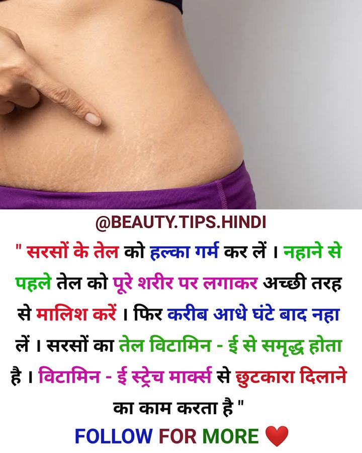 Hindi beauty deals tips