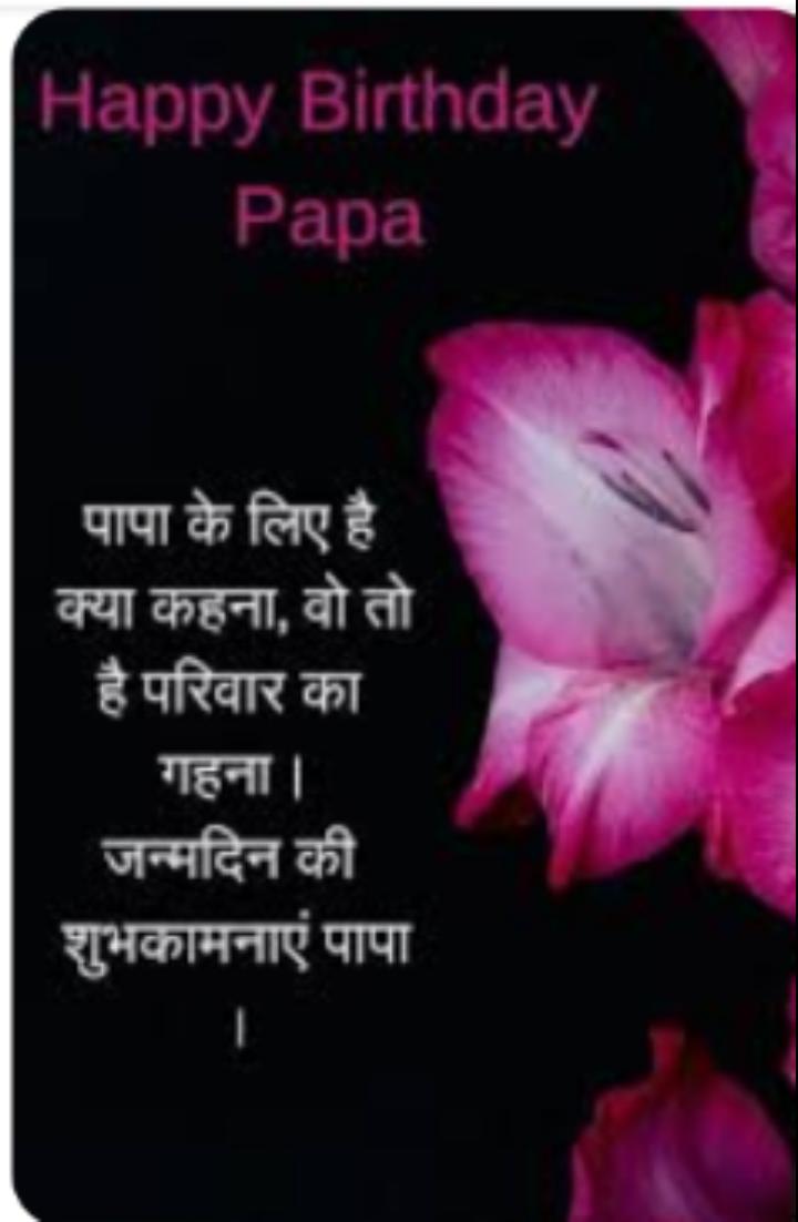 happy birthday papa ji god bless you • ShareChat Photos and Videos