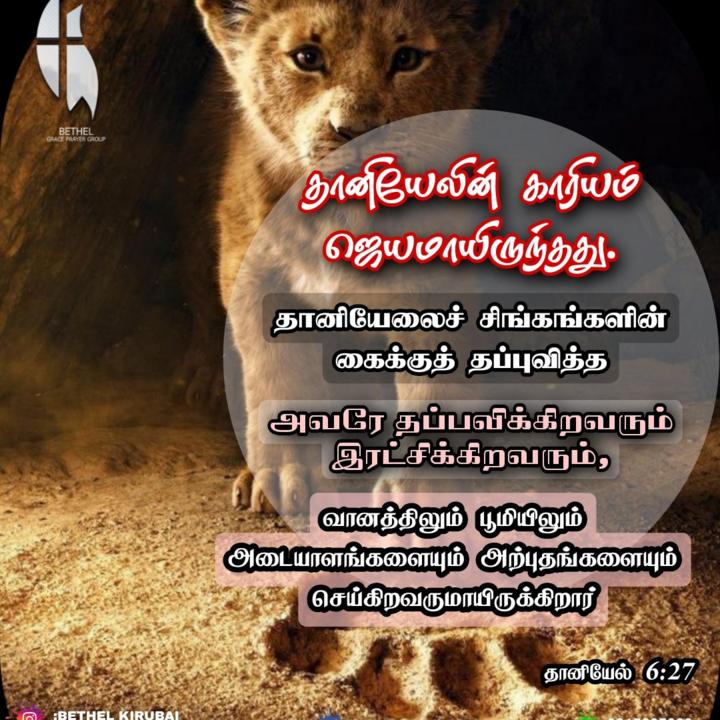 christian song in tamil Images • DS GOSPEL VISION SONGS  (@ds_gospel_vision_songs) on ShareChat