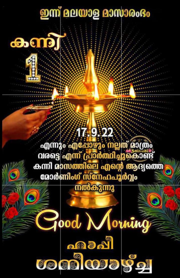 good morning photos with malayalam messages