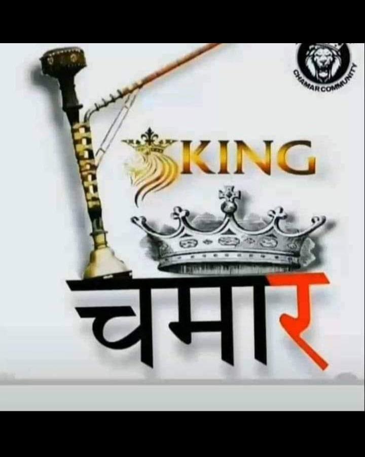  𝚁𝙾𝚈𝙰𝙻 𝙲𝙷𝙰𝙼𝙰𝚁   करतकर जय भम जय भम आरम नल सलम   LIKECOMMENTSHARE KEEP SUPPORTING  Kardo share   जय  Instagram