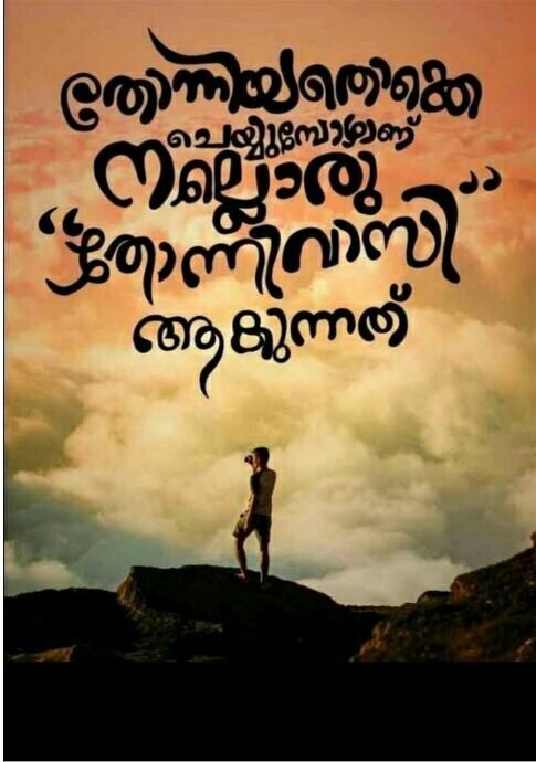 sad friendship quotes that make you cry in malayalam