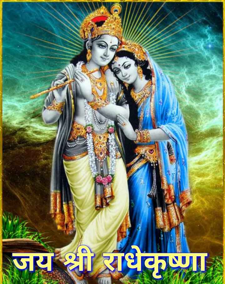 Jai shri deals radhe krishna