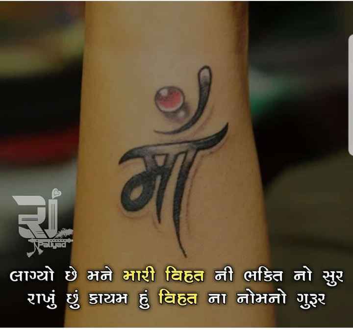 Update more than 64 vihat maa tattoo latest  incdgdbentre