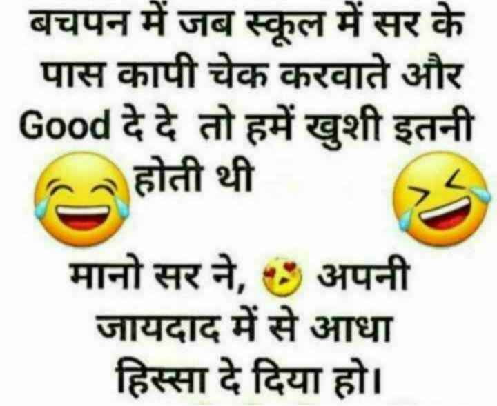 very funny joke • ShareChat Photos and Videos