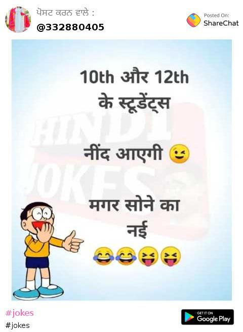 Funny jokes 2025 in punjabi sharechat